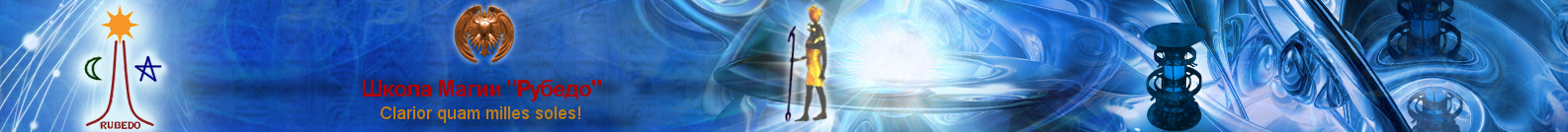 [Рубедо] Магия воздуха (2022)