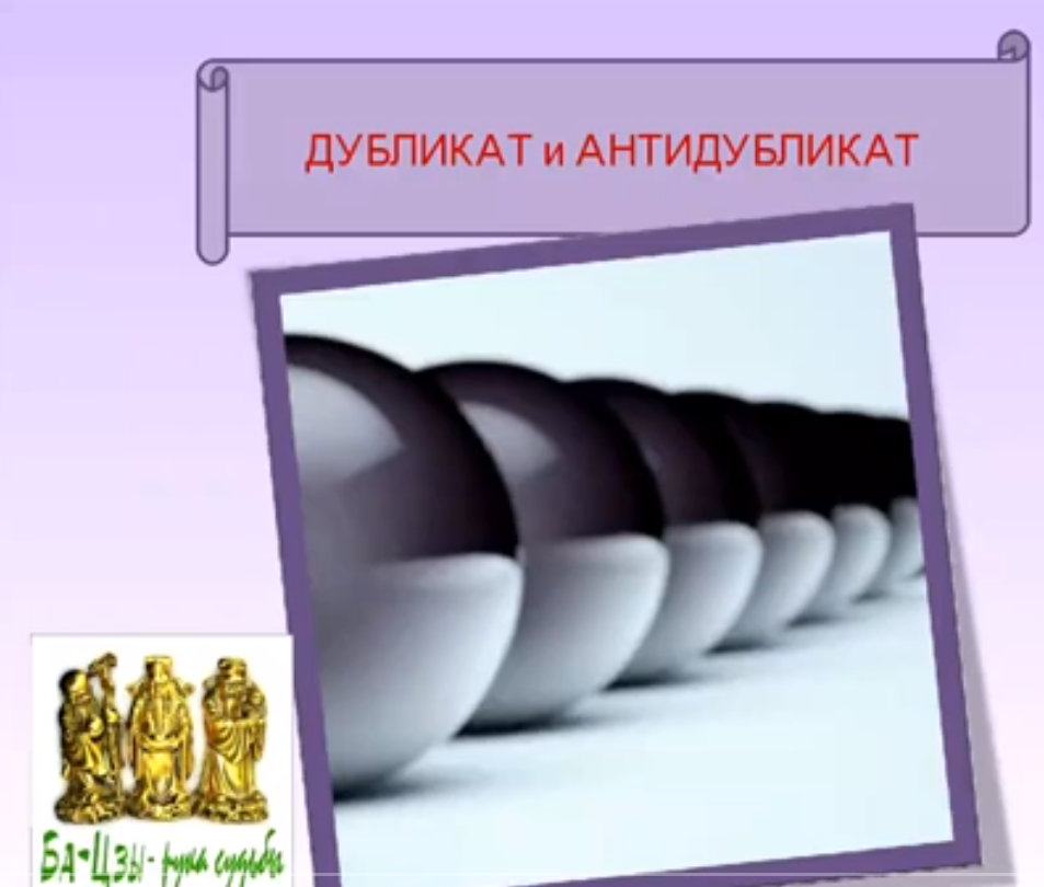 [Ольга Ксагорари] Дубликат в Бацзы. Дублирование: Такты, Года И Дворцы (2022)