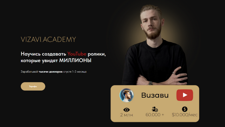 [Vizavi academy] YouTube Production (2023)