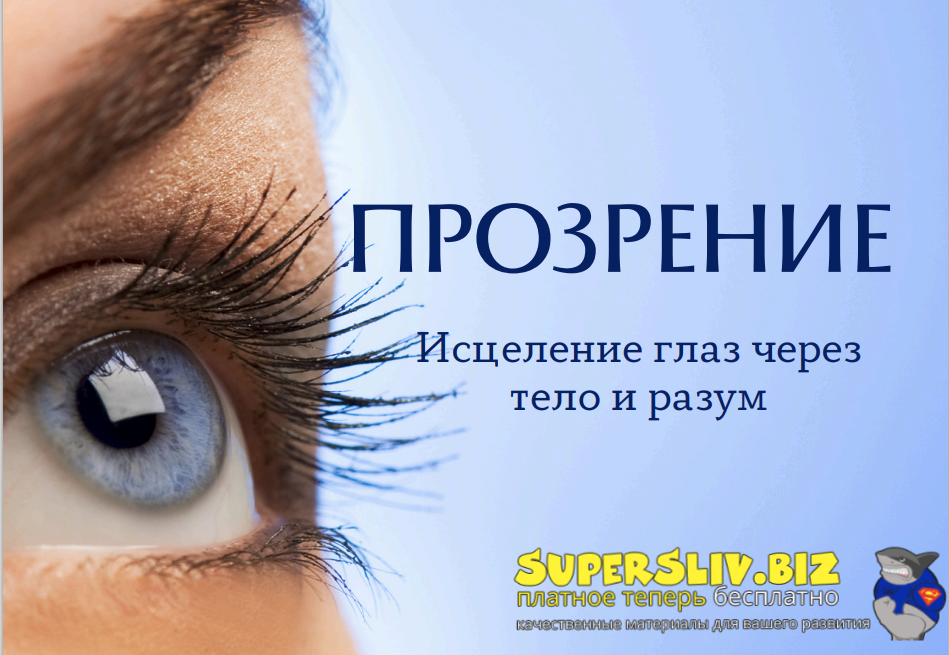 [Байкалдар] ПроЗрение (2025)