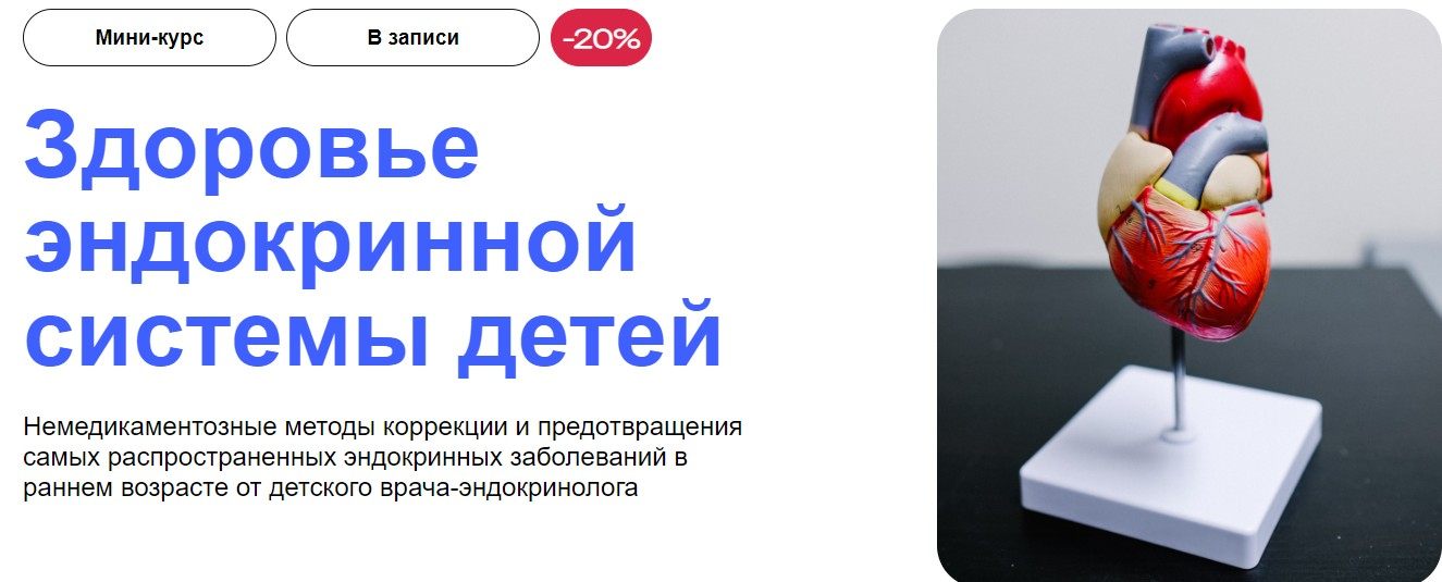 [УОМ] Оксана Соппа ― Здоровье эндокринной системы детей (2024)