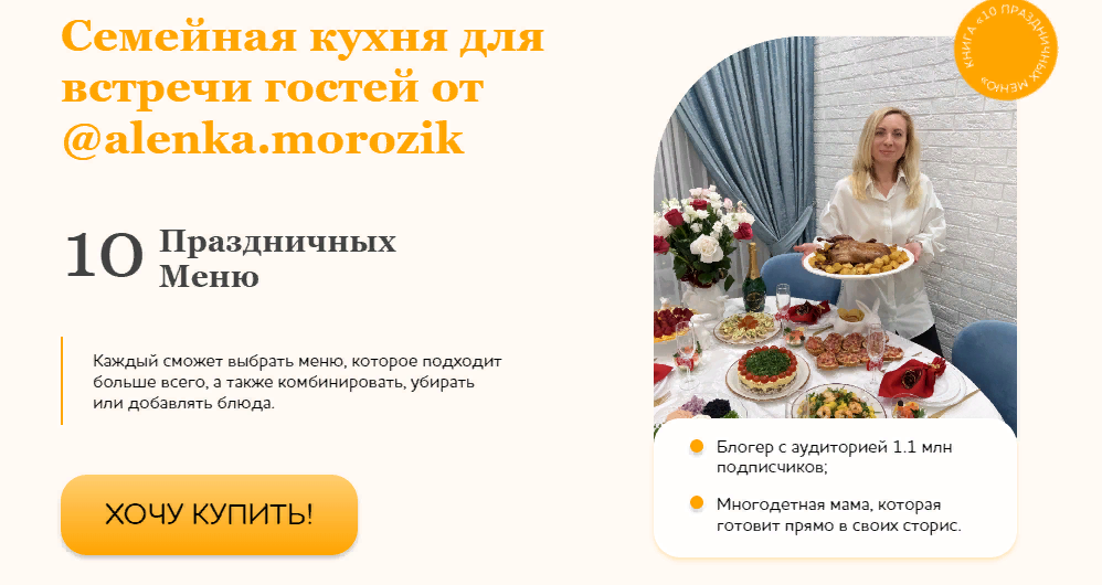 [alenka.morozik] Семейная кухня для встречи гостей (2023)