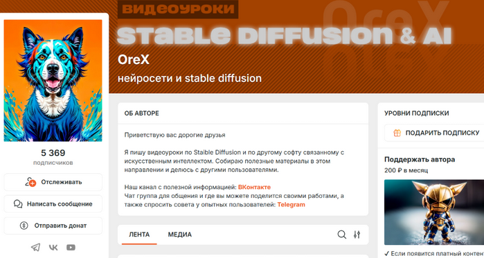 [Orex] Нейросети и stable diffusion. Март - Апрель (2025)