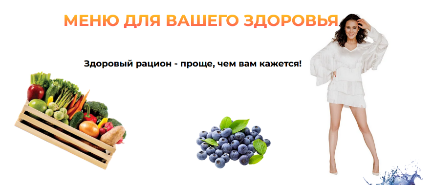 [Яна Степанова] Меню для вашего здоровья. Новое десертное меню (2023)