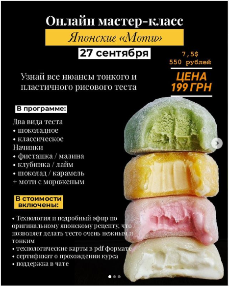 [Даша Тюленева] Японские Моти (2021)