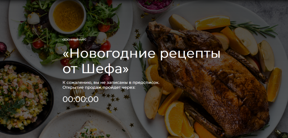 [ЩиБорщи] Новогодние рецепты от Шефа. Пакет Гуляю все праздники (2022)