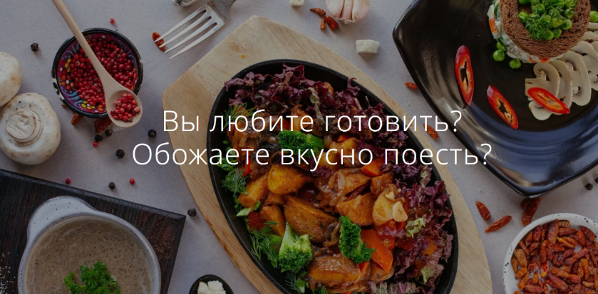 [Екатерина Алексеенко] [katyaalex77] Les.2.gourmandes. Январь (2023)