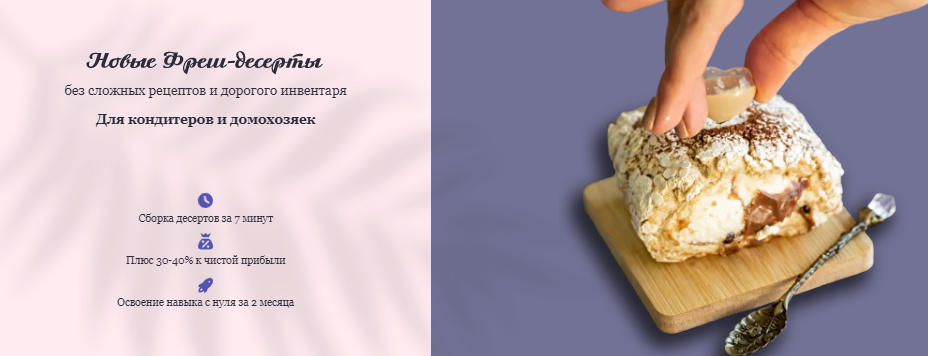 [Анна Гордеева] Новые Фреш-десерты (2022)