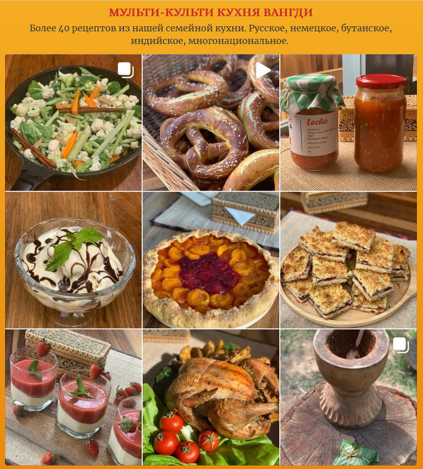 [Наталья Вангди] Мульти-кухня Вангди (2021)