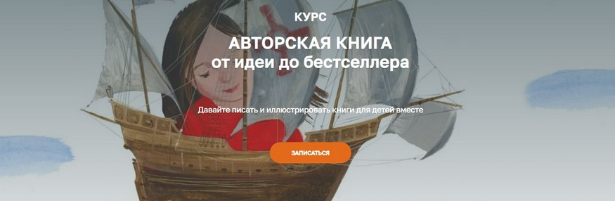 [Ольга Фадеева] [olaartschool] Авторская книга от идеи до бестселлера (2025)