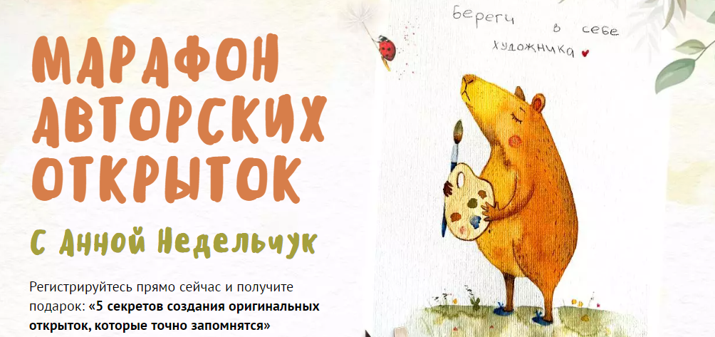 [sobakarisovaka] Анна Недельчук ― Марафон авторских открыток (2024)