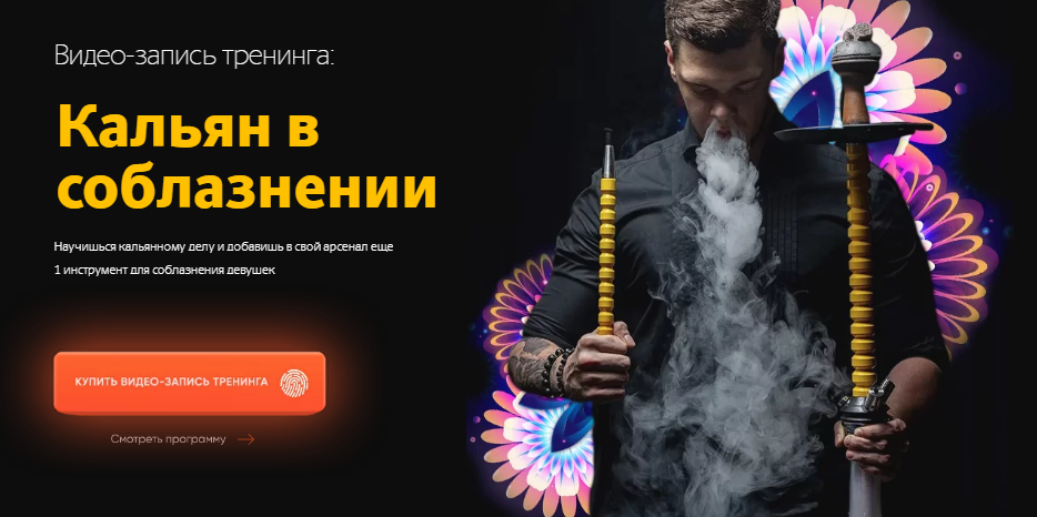 [NS TV] Никита Мартынов - Кальян в соблазнении (2022)