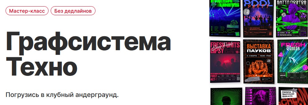 [Вадим Гранич] Графсистема Техно (2023)