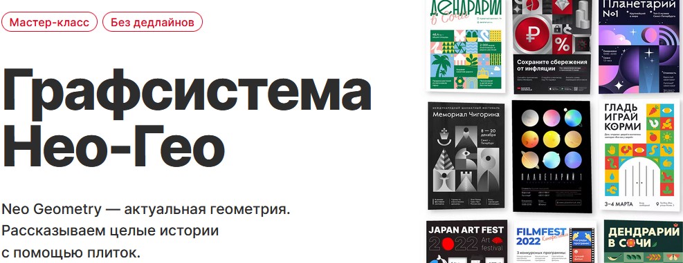 [Вадим Гранич] Графсистема Нео-Гео (2023)