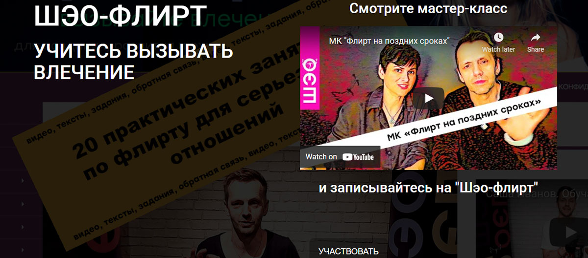 [Саша Иванов, Полина Горбунова] Шэо-флирт (2022)