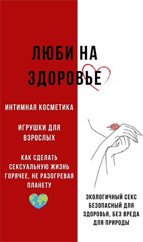 [katrin_ecotrue] Гайд «Люби на здоровье» (2024)