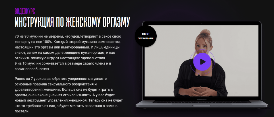 [Мила Рубинчик] Инструкция по женскому оргазму (2023)