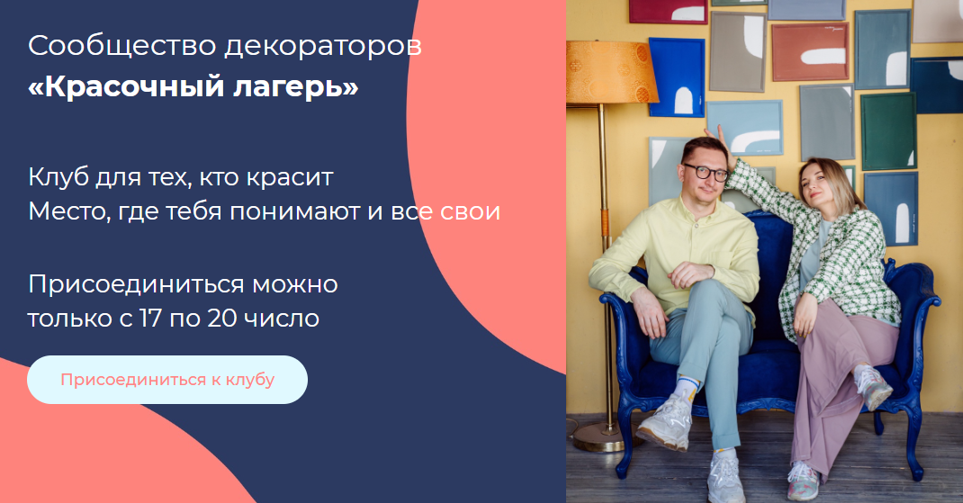 [Анастасия Диордица, Александр Мершиев] Сообщество декораторов «Красочный лагерь». Градиент (2022)