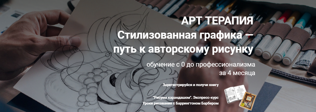 [Школа современного гобелена] Юрий Овсепян - Курс по стилизованной графике (2020)