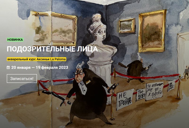 [KalachevaSchool] Аксинья La Paloma - Подозрительные лица (2023)