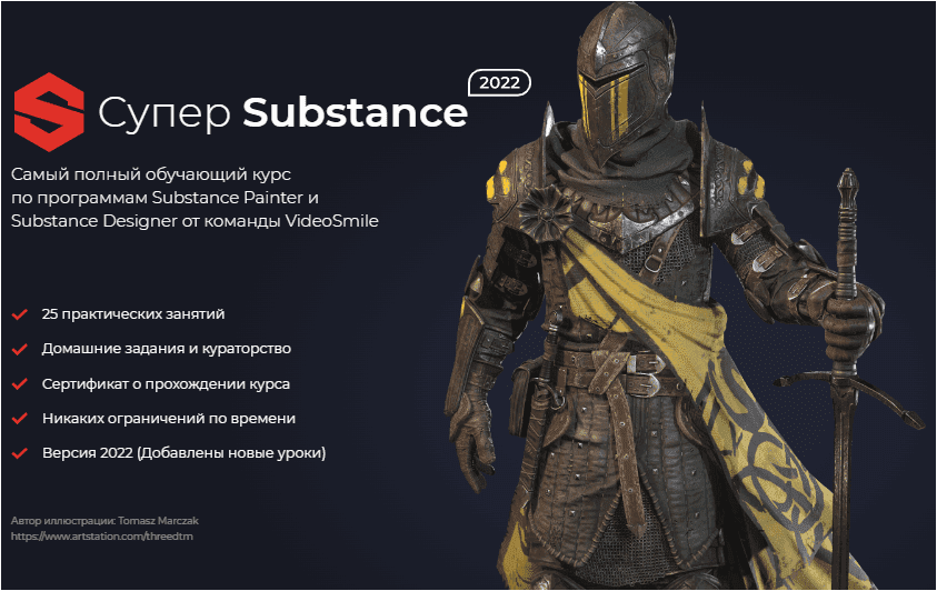 [VideoSmile] Александр Коляса - Супер Substance (2022)