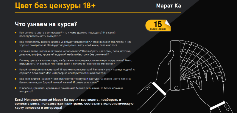 [Марат Ка] [ANFI] Цвет без цензуры 18+ (2022)