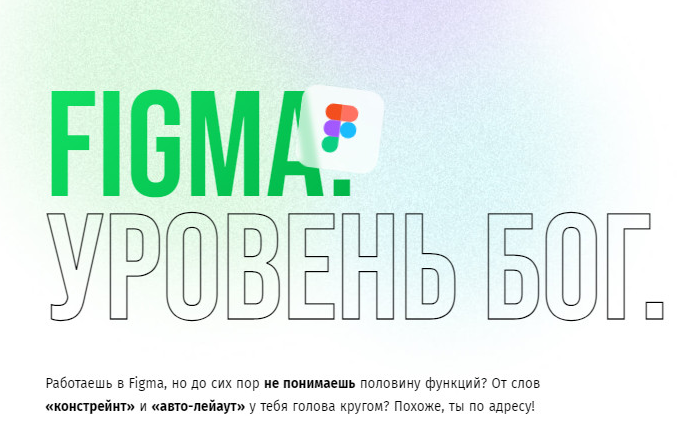 [Валерий Алексеев] Figma. Уровень Бог. Тариф Самостоятельно (2022)