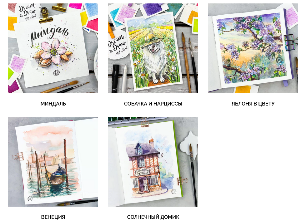 [Анастасия Козлова] [dream&draw] Марафон по акварельному скетчингу "Весенний марафон" (2022)