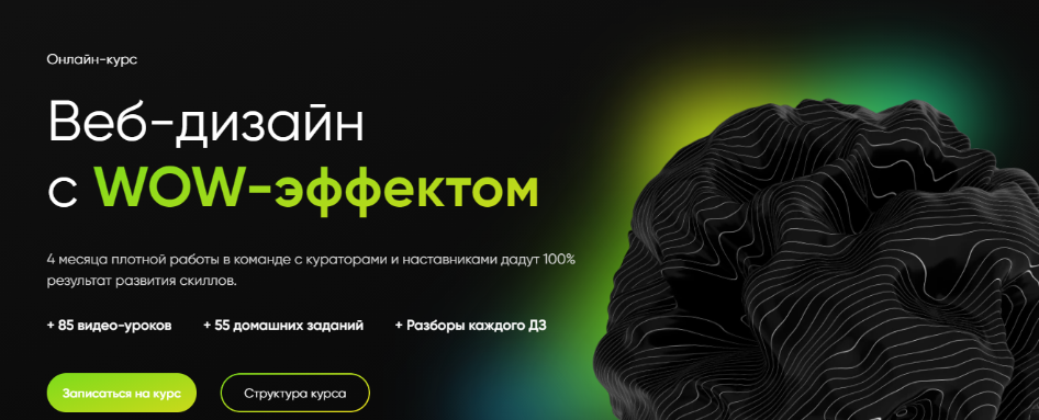 [Никита Юдаев] Дизайн c WOW-эффектом. Тариф Базовый (2022)