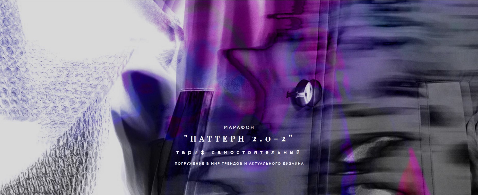 [Художник Online] Ника Сабрекова - Онлайн-курс «Батик» (2022)