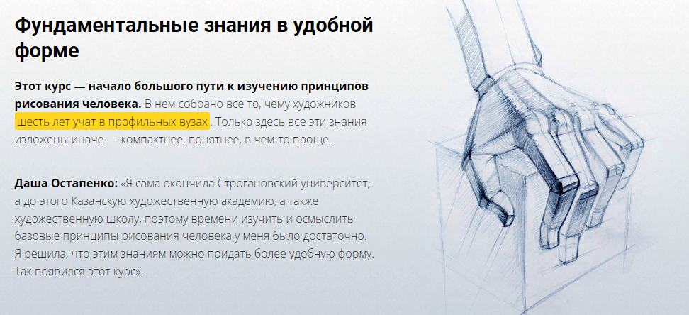 [KalachevaSchool] Дарья Остапенко - Рисуем человека. Геометрия и перспектива (2019)