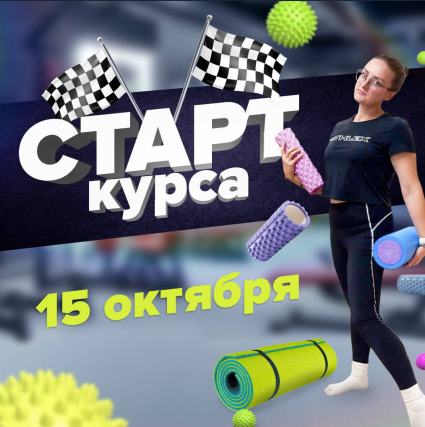 [Виктория Карелина, Ольга Гришаева] Курс по МФР (2024)