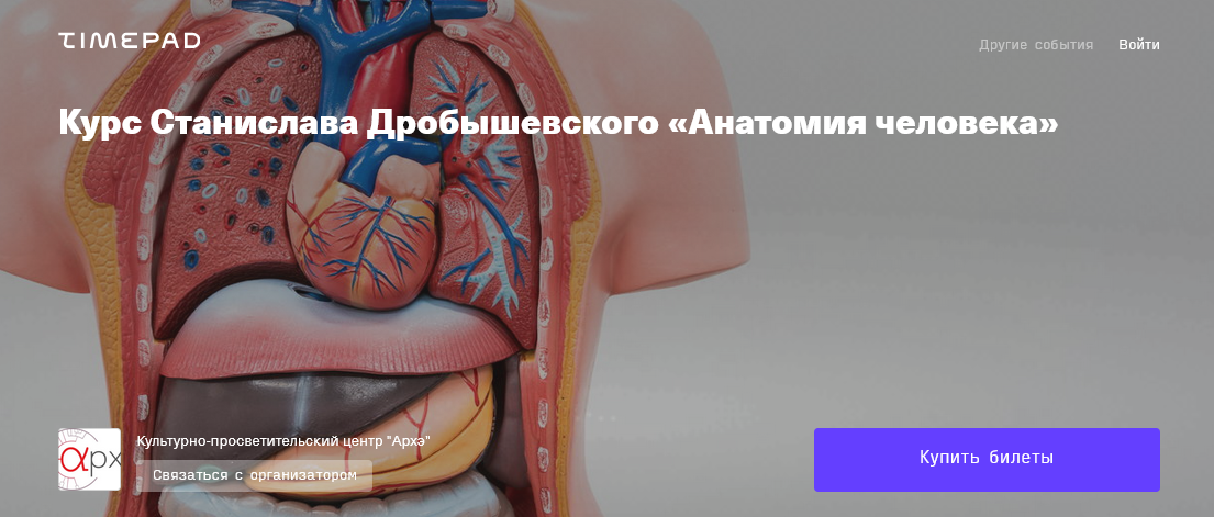 [Станислав Дробышевский] [Архэ] Анатомия человека. Лекция 8. Неврология: мозг (2024)