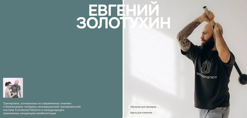 [Евгений Золотухин] Обучение двигательному контролю (2024)