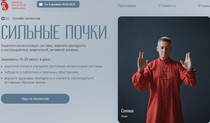 [Владимир Осипов] Сильные почки. Тариф VIP (2024)