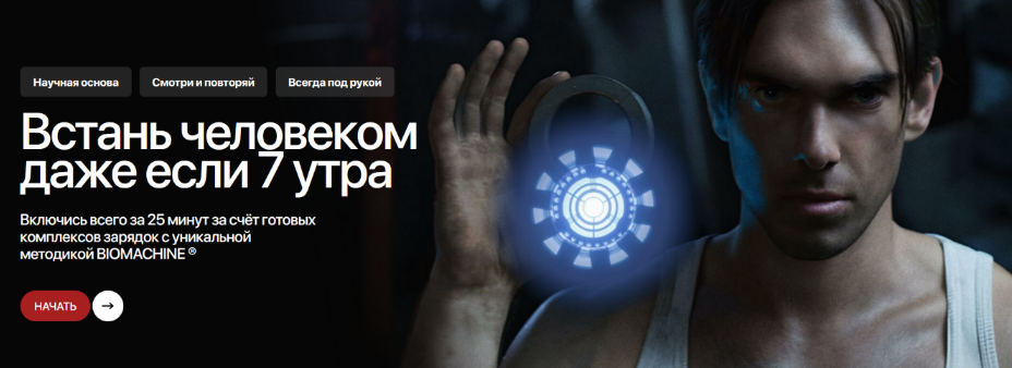 [Роман Овчаров] [Biomachine] ChargeMachine (2023)