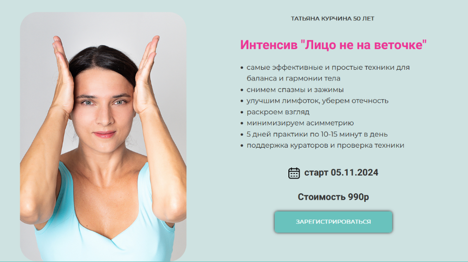 [Татьяна Курчина] Лицо не на веточке (2024)