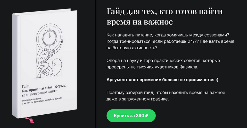 [Олег Зингилевский] Как привести себя в форму, если постоянно занят (2024)