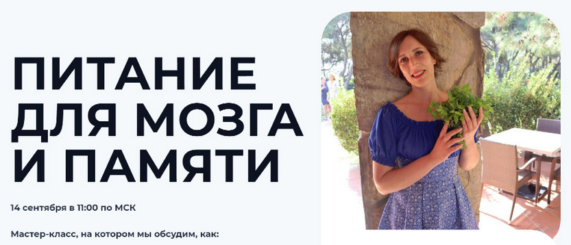 [Вероника Порсина] Питание для мозга и памяти (2024)