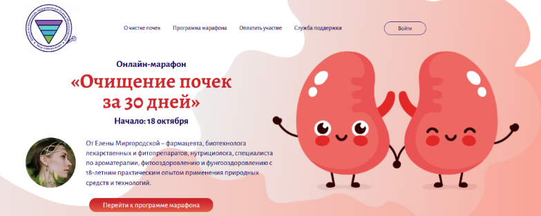 [Елена Миргородская] Очищение почек за 30 дней (2022)