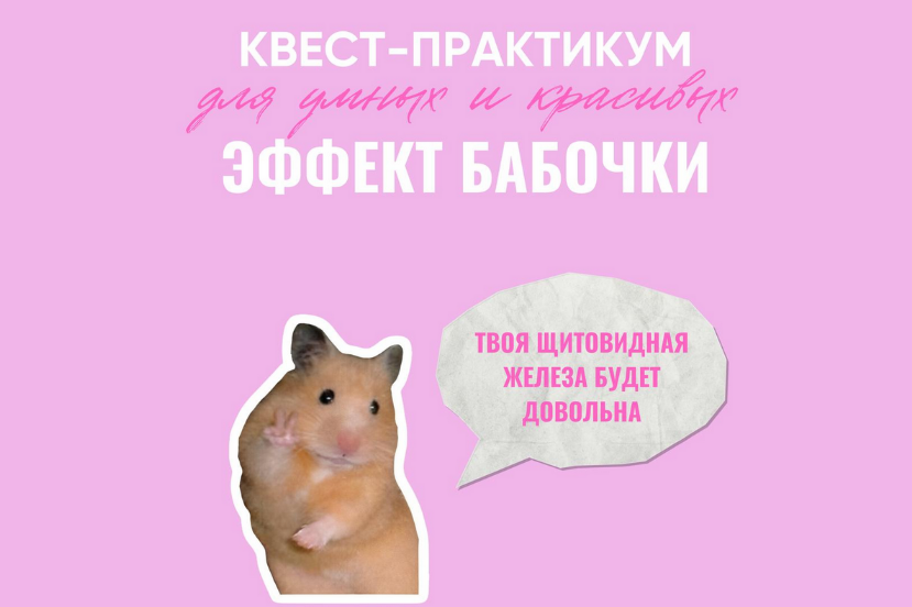 [Ирина Выборнова] [grunichka.nutrition] Эффект бабочки (2024)