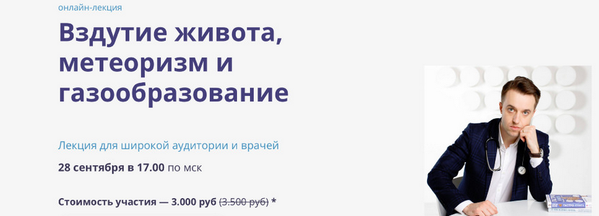 [Сергей Вялов] Вздутие живота, метеоризм и газообразование (2024)