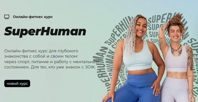 [Ольга Маркес] [#Sekta] SuperHuman (2024)