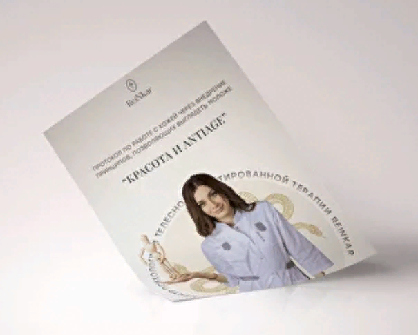 [Аня Рейра] Красота и antiage (2023)