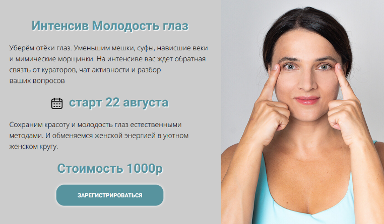 [Татьяна Курчина] Молодость глаз (2024)