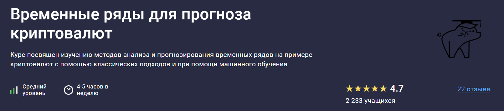 [stepik] Елена Кантонистова ― Временные ряды для прогноза криптовалют (2025)