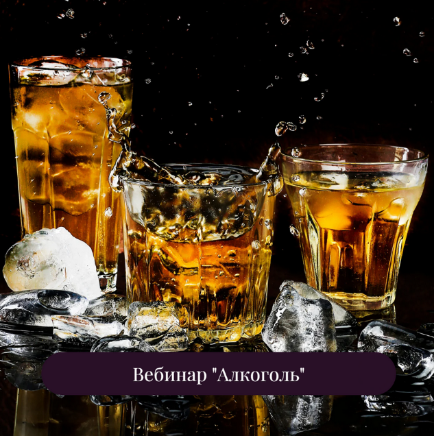[Дарья Дик] Алкоголь (2024)
