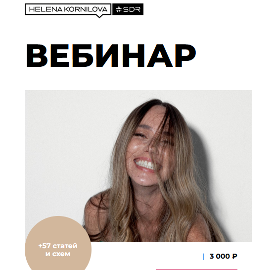 [Елена Корнилова] Отшикаринг по Корниловски. рецепты красоты, которые работают быстро (2023)