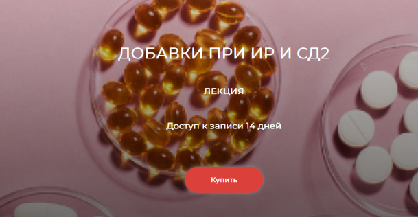 [Елена Иванова] [humberto 2.0] Добавки при ИР и СД2 (2024)