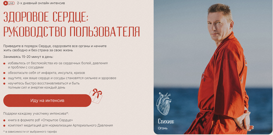 [Владимир Осипов] Здоровое сердце: руководство пользователя (2024)